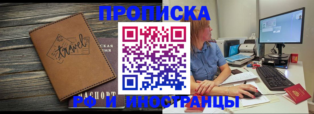 прописка в квартире в Марксе